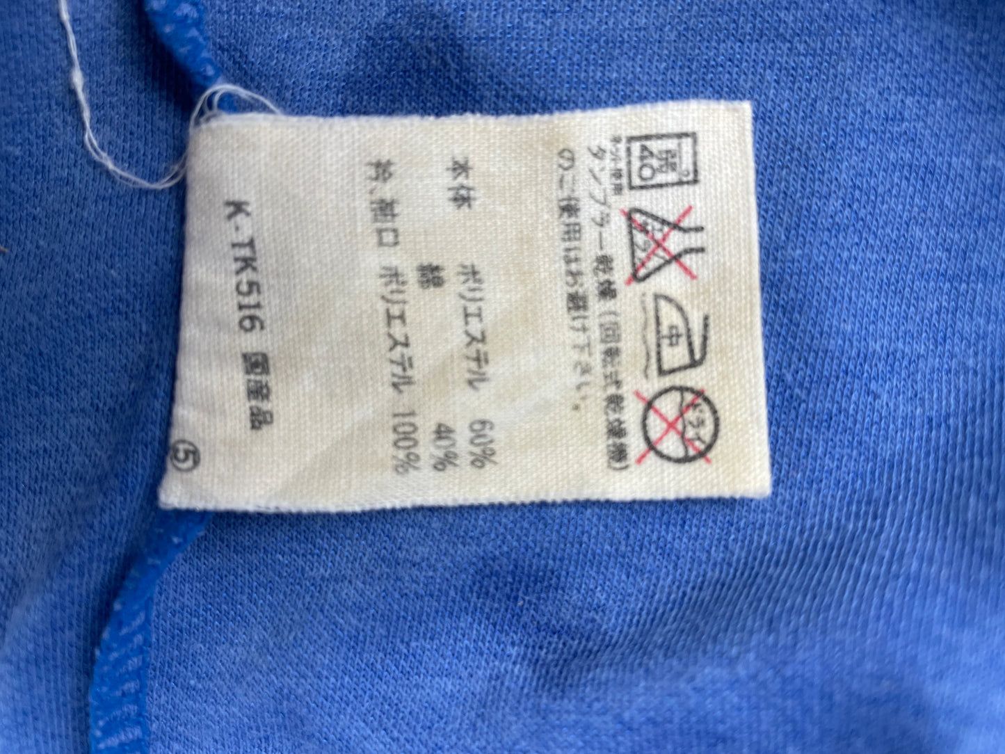Store Shirt • Italia • 1982 • Japanese Special Issue • Le Coq Sportif • Size M
