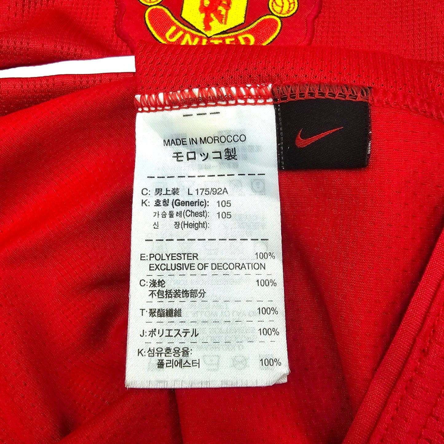 2007/09 Manchester United Home Football Shirt (L) Nike