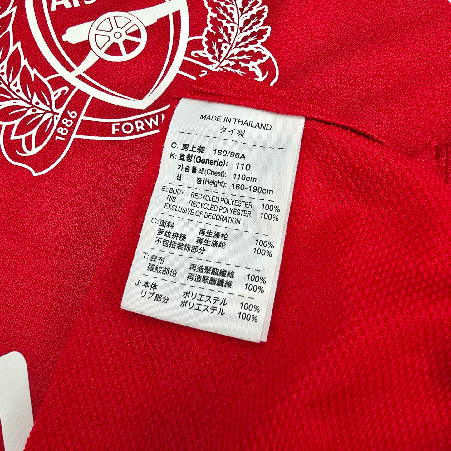 2011/12 Arsenal Home Football Shirt (L) Nike #8 Arteta