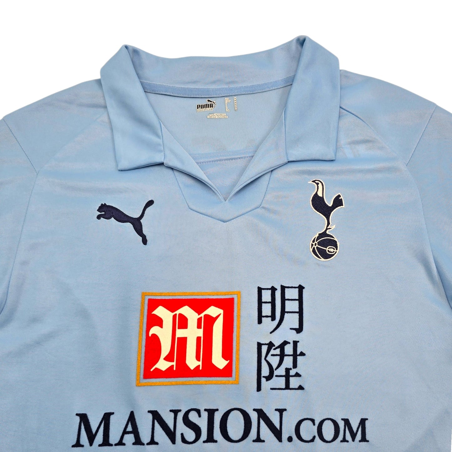 2008/09 Tottenham Hotspur Away Football Shirt (M) Puma #9 Pavlyuchenko